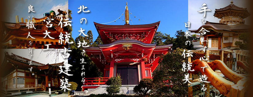 北振社寺工業